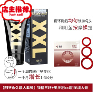 硅胶隐形男用防射高弹细环阴茎环勃起变大粗长硬套欢乐小鸟 [阴茎永久增大套餐]锁精三环+奥地利xxl阴茎增大膏震动套环