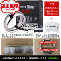 金属阴茎环负重阳具不锈钢固精锁精环根部羊眼圈男用情趣JJ吊欢乐小鸟 金属负重环大号+倍耐力延时湿巾3片延时套环