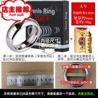 金属阴茎环负重阳具不锈钢固精锁精环根部羊眼圈男用情趣JJ吊欢乐小鸟 金属负重环大号+印度神油震动套环