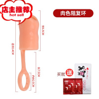 阻复环过长矫正环切器男用防脱割复阻套阻复贴内裤男扩张欢乐小鸟 肉色阻复环+润滑片*2+湿巾震动套环