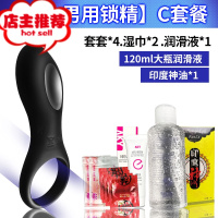 成年性用品男女共振器夫妻共振锁精环震动性爱辅助工具男用健慰器欢乐小鸟 [充电款]送3礼品+120润滑液+印度神油震动套环