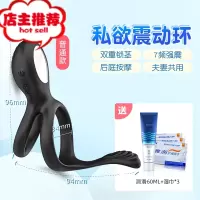 震动锁精环男性用品防射男女共用夫妻共振动器调情趣隐形根部专用欢乐小鸟 基础款无遥控+润滑+湿巾震动套环