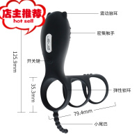 震动锁精环男用品防射器具夫妻共用振动器男女性玩具共振套环欢乐小鸟 [黑色]三环锁精物理延时+出乳阳具套餐延时套环