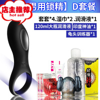 成年性用品男女共振器夫妻共振锁精环震动性爱辅助工具男用健慰器欢乐小鸟 [充电款]送3礼品+120润滑液+印度神油震动套环