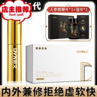 降低敏感度锻炼男性降敏防射锁精环环切器男用套欢乐小鸟 [内外兼修]升级1代喷剂+人参鹿鞭片1瓶震动套环