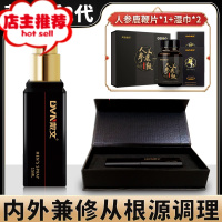 降低敏感度锻炼男性降敏防射锁精环环切器男用套欢乐小鸟 [内外提升]荣耀2代喷剂+人参鹿鞭片1瓶震动套环