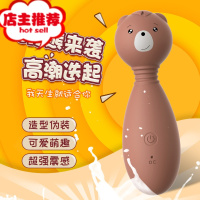 隐私小熊充电震动棒女用可爱迷你成人按摩AV棒全包胶情趣系列器欢乐小鸟 充电小熊迷你av棒
