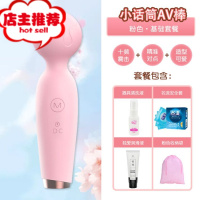 女用av振动棒女生外用自尉器私处按摩震动仙女快乐器器情趣用具欢乐小鸟 小话筒樱花粉[基础套餐]AV震动棒