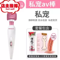 av按摩震动棒私处安慰器具高潮自慰专用阴蒂刺激自尉女性用品qr欢乐小鸟 私宠av棒+情趣润滑油1瓶+小姬姬仿真阳具
