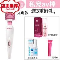 充电av震动按摩私处棒女用品自尉成人性情趣女性自卫慰自慰器情器欢乐小鸟 充电变频AV棒+3礼品+高潮液AV震动棒