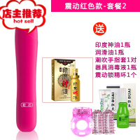 震动棒女性高潮专用私处性玩具成人用品情趣用具夫妻高潮AV自慰器欢乐小鸟 红色款震动棒+印度神油+润滑液+手指套*2+消毒