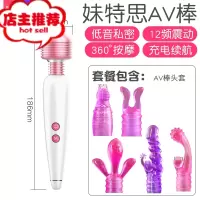 女性夫妻高潮器震动女用品自慰器按摩av棒成人趣用具性玩具欢乐小鸟 妹特思AV棒+五款头套+礼品包AV震动棒