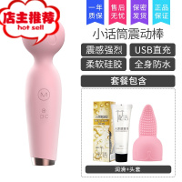 小号AV震动棒女性系列自慰器女用私处按摩高潮电动振动爱V性玩具欢乐小鸟 话筒AV棒~品质升级[樱花粉]送润滑油+舌舔头套