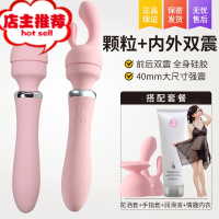 女性自慰器可插入震动棒 av棒爱v棒性用器具女士自卫慰器高潮器欢乐小鸟 [颗粒+内外双震款]震动棒+润滑液+花洒头套+手