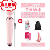 女用品震动按摩情趣成人女性自卫慰av性用具自尉棒加温自慰器私处欢乐小鸟 调情AV棒+快感液+收纳袋+润滑液+充电震动棒