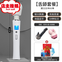 调情趣用具女用品情成人趣按摩自器慰私处自慰震动AV棒玩具电动欢乐小鸟 [特惠套餐搭配头套]液晶AV棒+萌萌舌舔猪震动棒