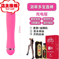 女用器具充电加温震动av棒加温热仿真阳具女性用自慰器具阴蒂刺激欢乐小鸟 洛蒂棒充电款+草本神油+套1盒+开档丝袜震动棒