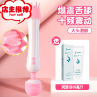 震动按摩棒AV性用具自慰器自尉女用品私处成入自卫慰情趣女性欢乐小鸟 舌舔大头AV棒①[充电款][送润滑6震动棒