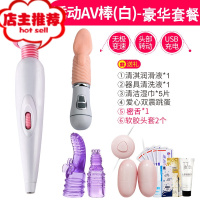 震动棒女用品高潮自蔚自慰成人G点调情趣用具av秒潮器爱V棒欢乐小鸟 强震AV棒[白]+礼品+调情头套*2+密舌+双跳蛋
