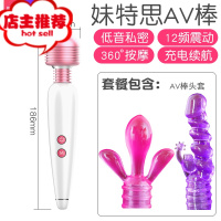 女性夫妻高潮器震动女用品自慰器按摩av棒成人趣用具性玩具欢乐小鸟 妹特思AV棒+2款头套(刚阳、抽X)+礼品包AV震动棒