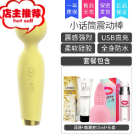 小号AV震动棒女性系列自慰器女用私处按摩高潮电动振动爱V性玩具欢乐小鸟 话筒AV棒~品质升级[柠檬黄]送润滑油+舌舔头套