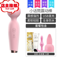 小号AV震动棒女性系列自慰器女用私处按摩高潮电动振动爱V性玩具欢乐小鸟 话筒AV棒~品质升级[樱花粉]送润滑油+舌舔头套