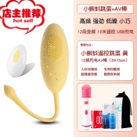 成入性女用品自尉器女性专用性工具女士自卫慰器可插入震动av棒S欢乐小鸟 柠檬黄 10米无线遥控 多频强震+[女神震动棒