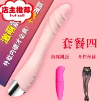 女用品震动棒自慰器变频插入式学生AV棒不撑大器高潮炮击阴茎欢乐小鸟 诱惑粉送海豚跳蛋+开裆丝袜