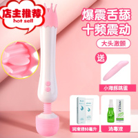 震动按摩棒AV性用具自慰器自尉女用品私处成入自卫慰情趣女性欢乐小鸟 舌舔大头AV棒③[电池款][送女神礼包:震动棒