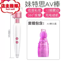 女性夫妻高潮器震动女用品自慰器按摩av棒成人趣用具性玩具欢乐小鸟 妹特思AV棒+舌舔头套+礼品包AV震动棒