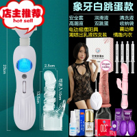 AV震动棒振按摩器私处女用品仙女性调情趣成人大功率电动爱V播播欢乐小鸟 [象牙白]+电动摇摆阳具+礼包+充电震动棒