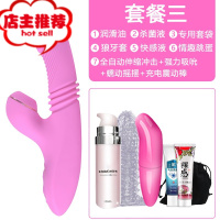 性女用品自慰器安慰震动棒自尉加温阴帝吸舔自卫慰女性情趣大象av欢乐小鸟 升级蠕动伸缩脉动+升级强吸吮+加温+充电+高潮套