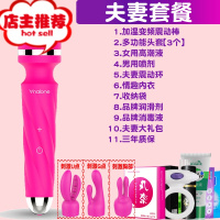 震动棒女生自尉器成人情趣用品用具自卫慰器女性专用性加温工具欢乐小鸟 夫妻套餐:高潮套餐+男用喷剂+夫妻震动环+情趣内衣+