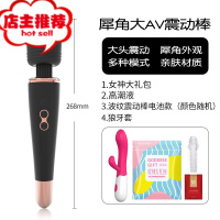 AV震动按摩棒 私处g点用具女成人用品自尉器性用具性情趣自卫慰器欢乐小鸟 [犀角]女神礼包+波纹震动棒(电池款)+高潮液