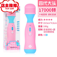 奶瓶AV震动棒女性高潮器私处自慰喷水专用调情趣性用具欢乐小鸟 四代奶瓶大头-拼接色