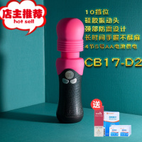 日本女用自慰器女生阴蒂自卫蜜豆私处按摩奶瓶震动av棒情趣用品欢乐小鸟 CB17-D2 三代电池版桃红色AV震动棒