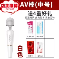 女性用的工具床上调情超大震动按摩av棒强震仙女棒自慰成入性用品欢乐小鸟 拍拍AV棒[白色中号]送4礼品AV震动棒