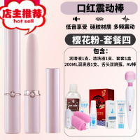 口红av震动棒g点自卫慰器女性可插入性用品黄色性用具女人用欢乐小鸟 口红震动棒[樱花粉]套餐四