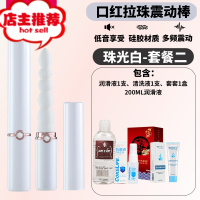 情趣用品大象自卫慰器女性自尉器性用具按摩器女私处av震动棒秒潮欢乐小鸟 [阴、肛双用震动棒]珠光白+3礼品+200ML润