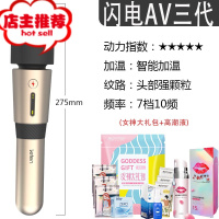 情趣用品自尉棒女加温震动女性专用性品工具特大号av棒欢乐小鸟 [顺丰]闪电三代(女神大礼包+女性高潮液)AV震动棒