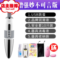 av棒大号女性自慰器直插成人情趣振动棒白领迷你强力振动超大欢乐小鸟 增强妙不可言版+USB跳蛋+激情礼包AV震动棒