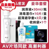 涩震动按摩AV棒女性用品高潮器自慰器情趣用具调情私处专用欢乐小鸟 涩井摇杆AV棒+30ml润滑液+3只装超薄套+震动棒