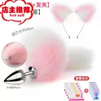 狐狸尾巴女用后庭肛门塞调情趣用具小猫尾巴肛塞拉珠成人性用品sm欢乐小鸟 粉白尾巴+大号草莓肛塞+发箍后庭拉珠