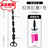 成人SM女用品后庭女性开发菊花震动肛塞肛珠拉珠肛门器情趣性玩具欢乐小鸟 拉珠肛塞1号[初尝款]送润滑油+船长肛塞后庭拉珠