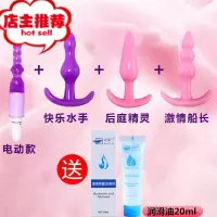 后庭肛塞屁眼插入女用品情趣肛门开发性扩肛女性电动扩张器拉珠欢乐小鸟 电动款+三款组合后庭拉珠