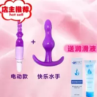 后庭肛塞屁眼插入女用品情趣肛门开发性扩肛女性电动扩张器拉珠欢乐小鸟 电动款+快乐水手后庭拉珠