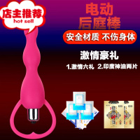 G点后庭自慰器女用电动肛塞震动拉珠男性扩肛器GAY小号菊花振动棒欢乐小鸟 电动肛塞+6礼品+印度神油湿巾三袋后庭拉珠