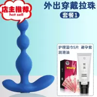 后庭震动肛塞外出穿戴拉珠肛门按摩尾巴情趣性玩具成人男女性用品欢乐小鸟 外出穿戴拉珠[套餐1]后庭拉珠