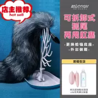 SM狐狸尾巴兔尾巴肛塞女性用品情趣扩张肛门塞后庭扩肛器拉珠调情欢乐小鸟 大银狐蓬松狐尾+大容量润滑+跳蛋后庭拉珠