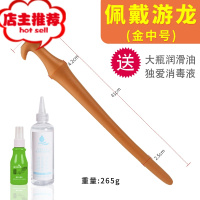 拳交用品拉珠后庭超长超大号肛塞特大外出佩戴肛条长期女用肛门性欢乐小鸟 游龙金中号+大瓶润滑+消毒后庭拉珠